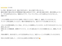 ひがし出来町接骨院/