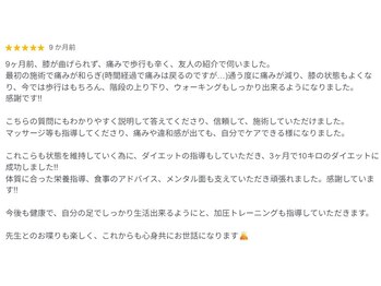 ひがし出来町接骨院/