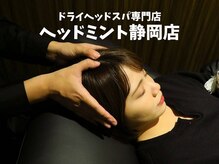 ヘッドミント 静岡店