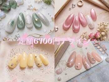 定額6700円デザインちゅるん!