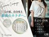 【この夏、自分史上"最高のカラダ"へ】初回体験¥5,000→¥3,000