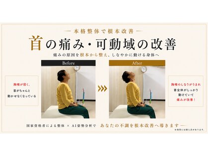 NAORU整体八王子院【６/３NEWOPEN（予定）】の写真