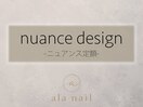 ニュアンス定額