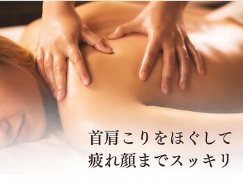 ミスティア(mistia)/首肩・デコルテ・背中を中心に◎