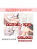 夏前に!!キャンペーン☆全身脱毛(顔・VIO込)6,000円