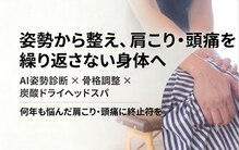 カイロサロン アイリス