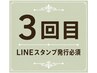 【３回目の予約】ドライヘッドスパ　50分コース　定価 8110円より1500円off！
