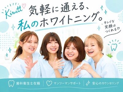 キラット 高知中万々店(Kiratt)の写真