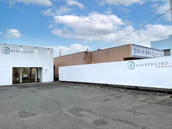 整体院リハイロ 新涯店/駐車場