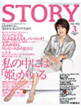 アンヴィアンタージュ 奥沢(En Avantageux)/雑誌STORY