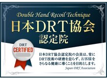 横浜DRT矯正院/日本DRT協会認定院