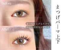 エクシア(EXCIA)/ まつげパーマ上下