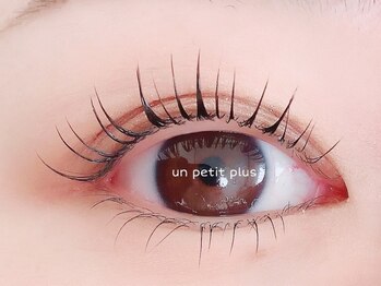 アンプティプリュス(un petit plus)の写真/自まつ毛への負担が少ない≪高濃度ケラチンラッシュリフト≫でナチュラルなカールを実現☆上品なお目元に☆