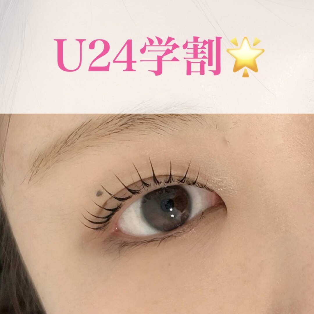 U24学割　ラッシュリフト＋ケラチンTR \5300→\4600
