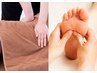 【9】《足のだるさやむくみに》リフレ＆ボディケア60分/6300→5400