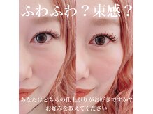 お客様のなりたいお目元に合わせてデザインやメニューをご提案