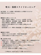 エース(A)/吸玉・筋膜スライドカッピング