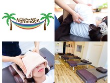 肩こり解消処 ハンモック(Hammock)