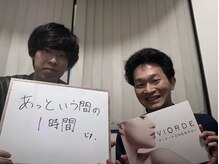 ヴィオーデ 新宿店/小顔と骨盤矯正でキレイに♪新宿