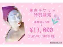 エステティックサロン 唯一 富田林店