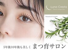 ルナクレスタ 水天宮前STATION