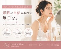 ヒーリングハーツ(Healing Hearts)