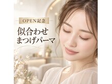 エスラッシュアンドブロウ(ESS LASH&BROW)の雰囲気（お一人お一人に似合うパーマをご提案いたします◎￥3,900♪）