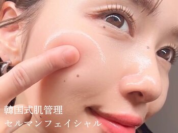 ニコ センター南店(nico)の写真/《艶玉肌セルマン》平均2トーンアップ◆一度で分かる、新次元の艶♪毛穴のたるみ・開きも改善*