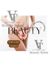 アット(ATTO)/VIO＋ワキ