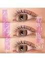 クレアトゥール 華 パリジェンヌでパッチリお目元に☆
