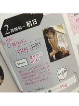 眉サロン デュアル 恵比寿(DUAL)/