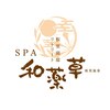 スパ 和薬草ロゴ