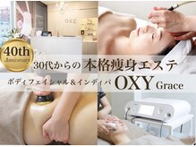 オキシー グレイス 小倉店(OXY Grace)