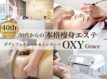 オキシー グレイス 小倉店(OXY Grace)