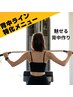 【肩こり特化メニュー】肩まわりを中心としたトレーニング★肩こり改善にも◎