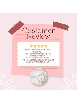 ラクリエ 東加古川院(La Creer)/お客様の声≪肩こり/腰痛/猫背≫