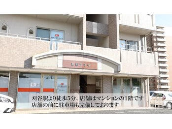 セレンディピティ 刈谷店(Serendipity)/店舗外観・駐車場