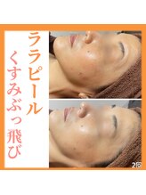 ヴィヴィエ 佐賀店(ViVier)/ララピール