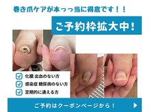 ユマニ バイ ヒート(Humani by HEAT)の雰囲気（エリア希少のフットケアスペシャリストが足爪のお悩み解決！）