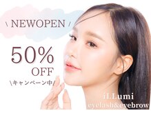 イルミ 薬院駅前(iLLumi)