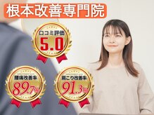 整体院 颯(HAYATE)