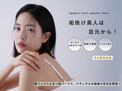 サインポスト 池袋東口店(sign post)の写真