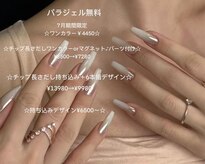 キアラネイルサロン
