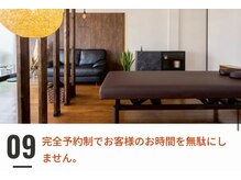常和治療院/完全予約制