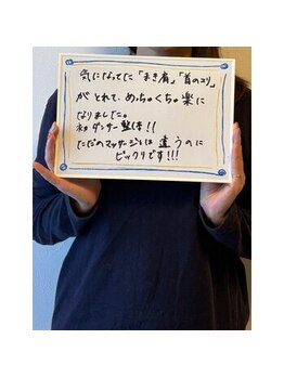 ネクターン ルミエール(Nekturn' Lumiere)/首、肩のつらさに◎