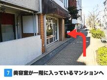 ワト(WATO)/■道順7（WATO 二子玉川）