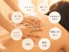 【人気No.1】首/肩こり/疲労に◎リンパマッサージで全身スッキリ♪計90分