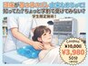【学割U24】「その頭痛勉強し過ぎですって！」そんな勉強好きな学生救済整体
