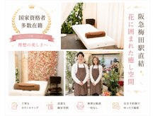 小顔美肌ファクトリー 梅田院の雰囲気（阪急梅田駅直結!心身リセットできる花に包まれた上質空間）