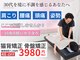ナオル整体 仙台泉中央院(NAORU整体)の写真